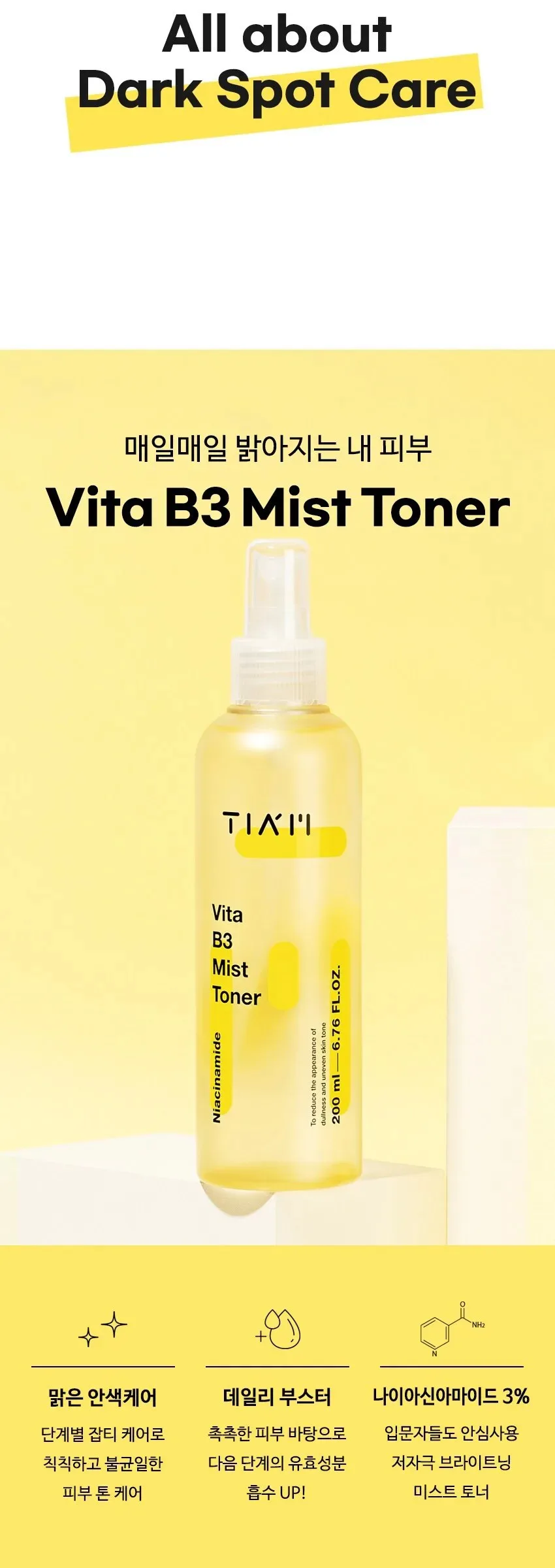 TIAM Vita B3 Mist Toner 200ml Detail