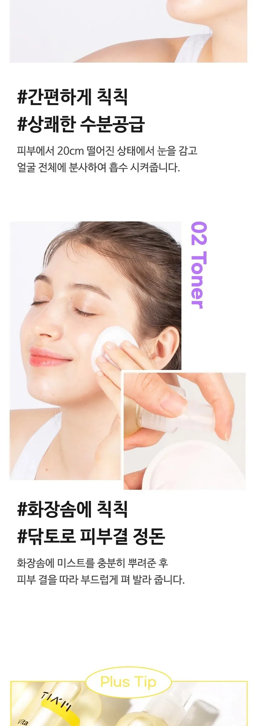 TIAM Vita B3 Mist Toner 200ml Detail