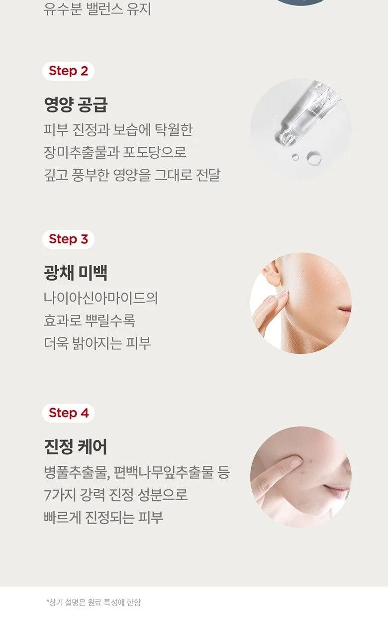 ma:nyo Galactomy Essence Mist 120ml Detail