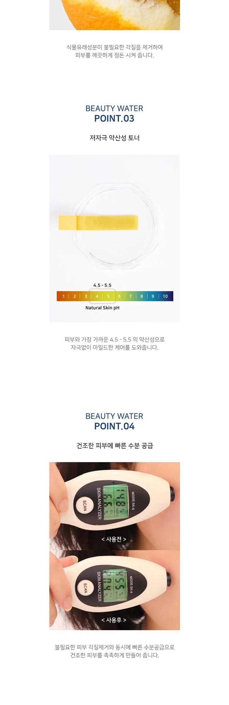 SON & PARK Beauty Water 340 ml Detail