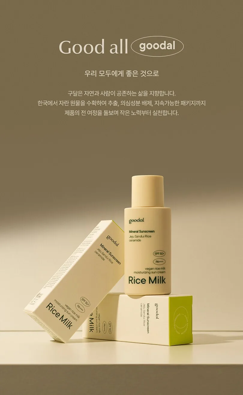 Goodal Vegan Rice Milk Moisturizing Sun Cream 50ml Detail