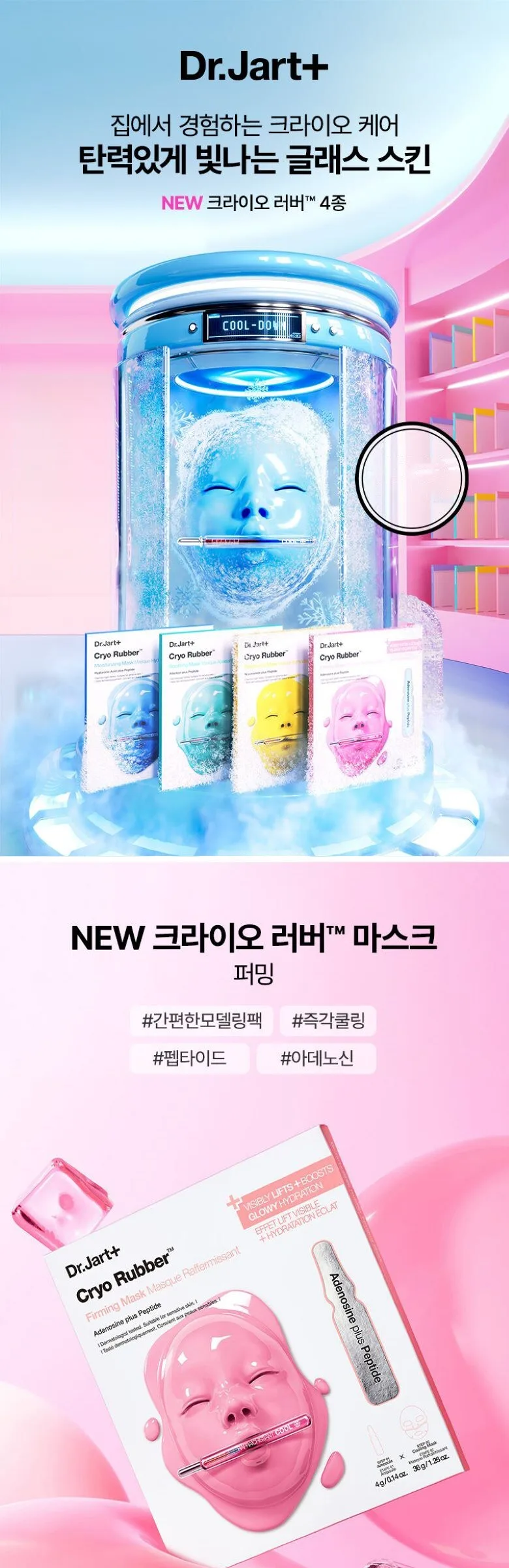 DR. JART+ Cryo Rubber™ Firming Mask Detail