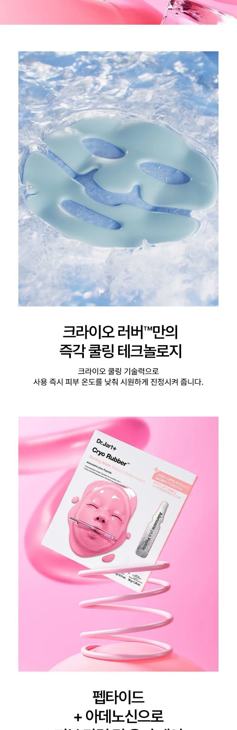 DR. JART+ Cryo Rubber™ Firming Mask Detail