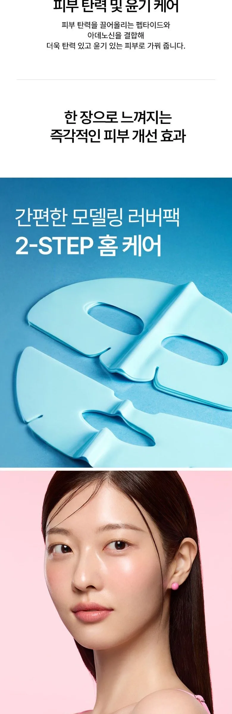 DR. JART+ Cryo Rubber™ Firming Mask Detail