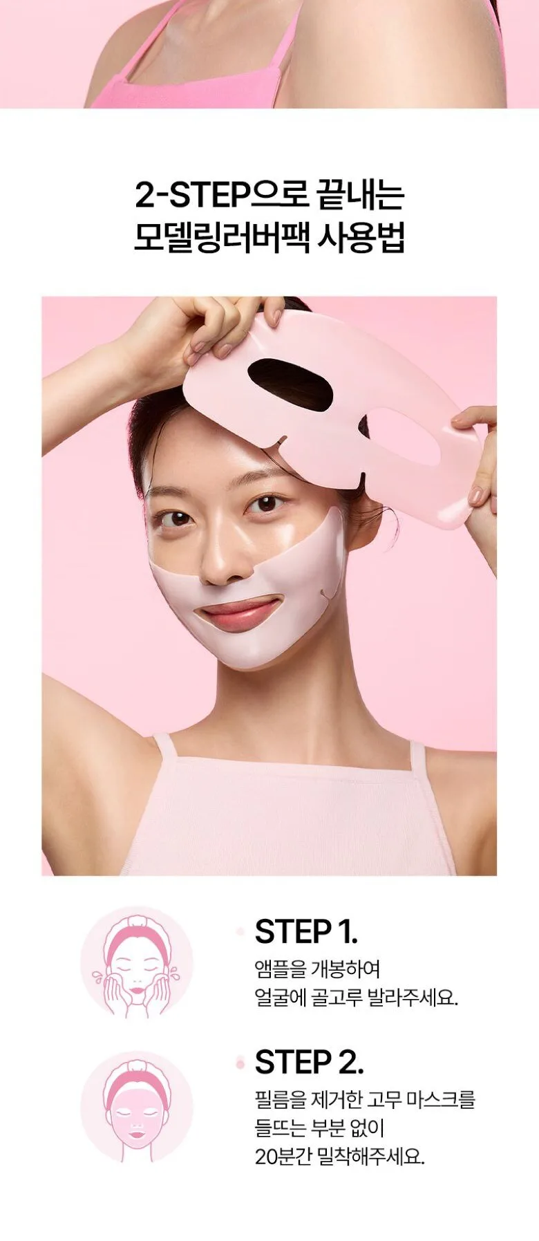 DR. JART+ Cryo Rubber™ Firming Mask Detail