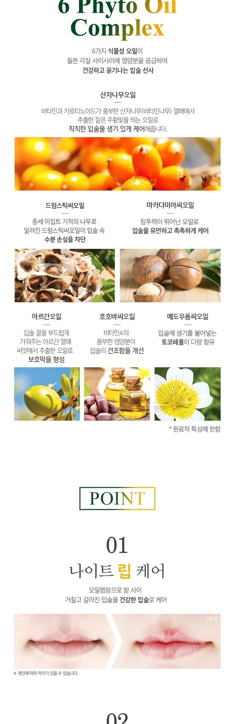 PETITFEE Oil Blossom Lip Mask 15g Detail
