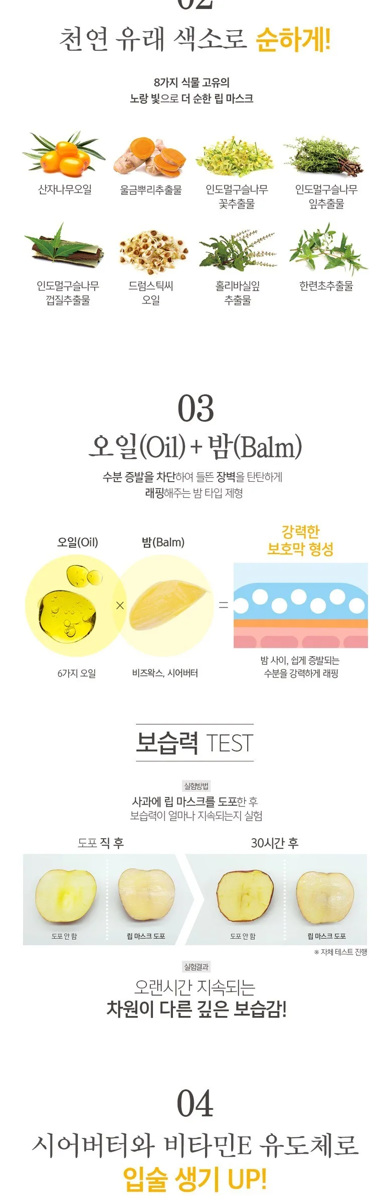 PETITFEE Oil Blossom Lip Mask 15g Detail