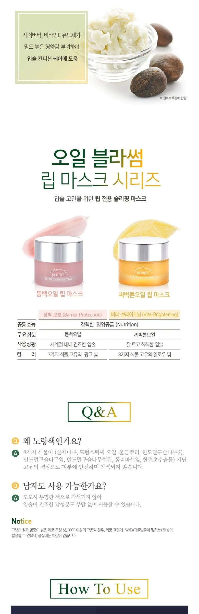 PETITFEE Oil Blossom Lip Mask 15g Detail