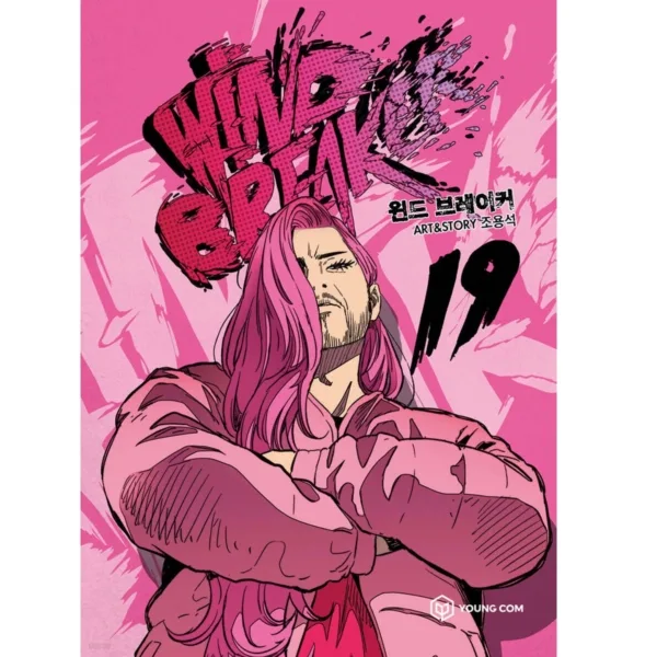 Wind Breaker - Comic Book Vol.19 Korean Ver.