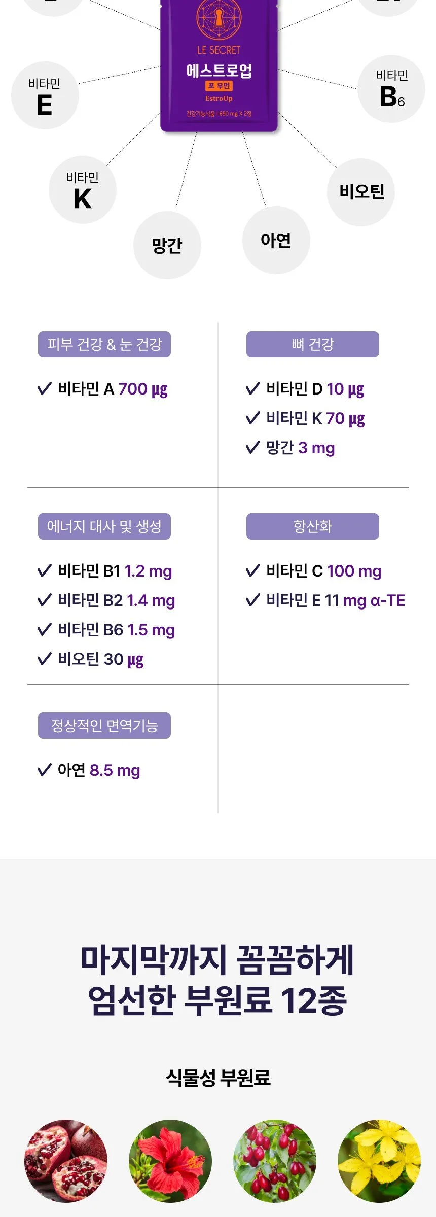 Le Secret Estro Up Women Health Supplement 100 Tablets Detail