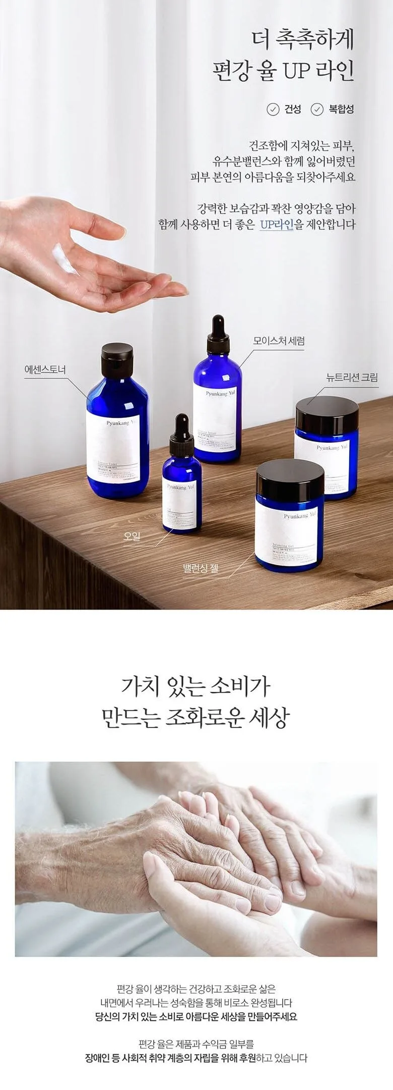 PYUNKANG YUL Highly Moisturizing Essence Mask Pack 10sheets Detail