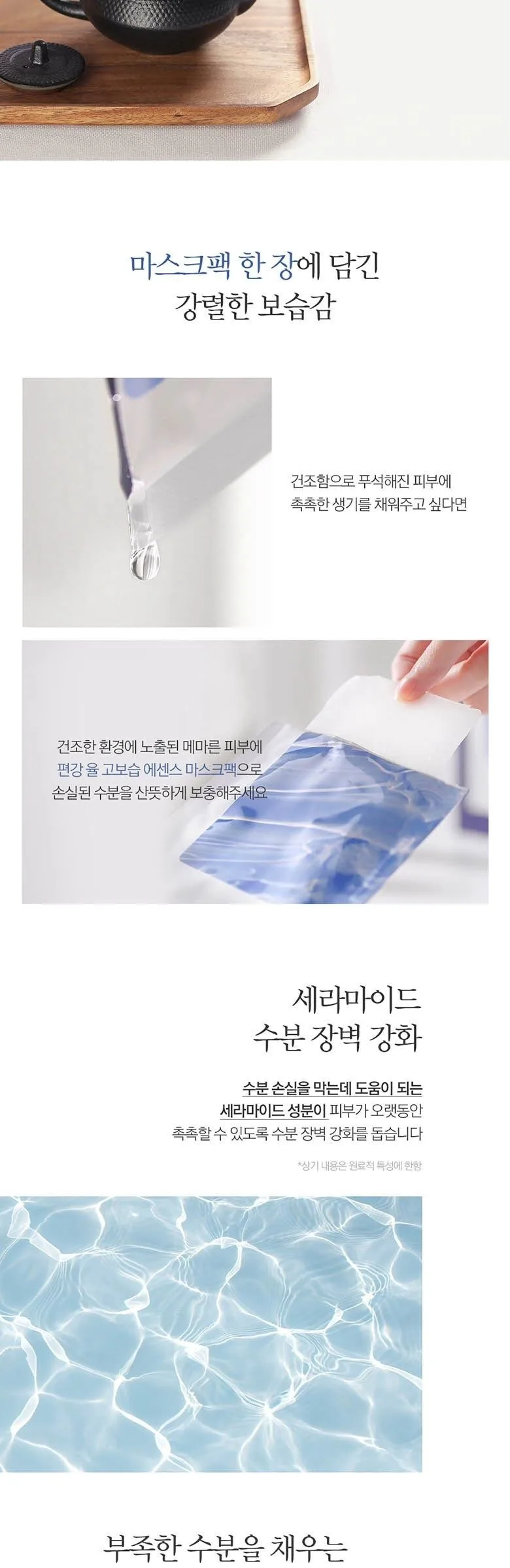 PYUNKANG YUL Highly Moisturizing Essence Mask Pack 10sheets Detail