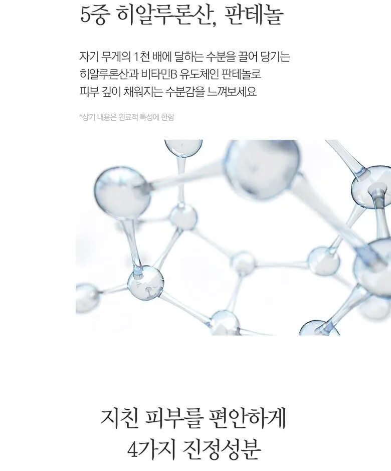 PYUNKANG YUL Highly Moisturizing Essence Mask Pack 10sheets Detail