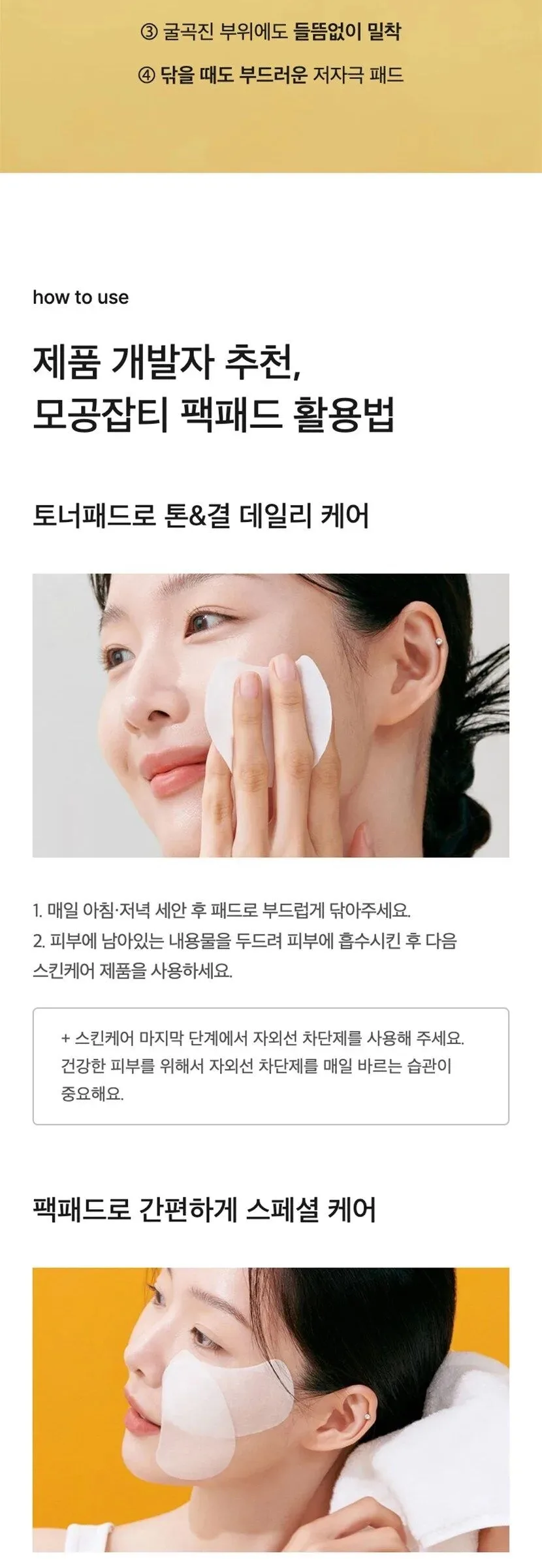 CELIMAX Pore + Dark Spot Brightening Pad 40 pads 100ml Detail