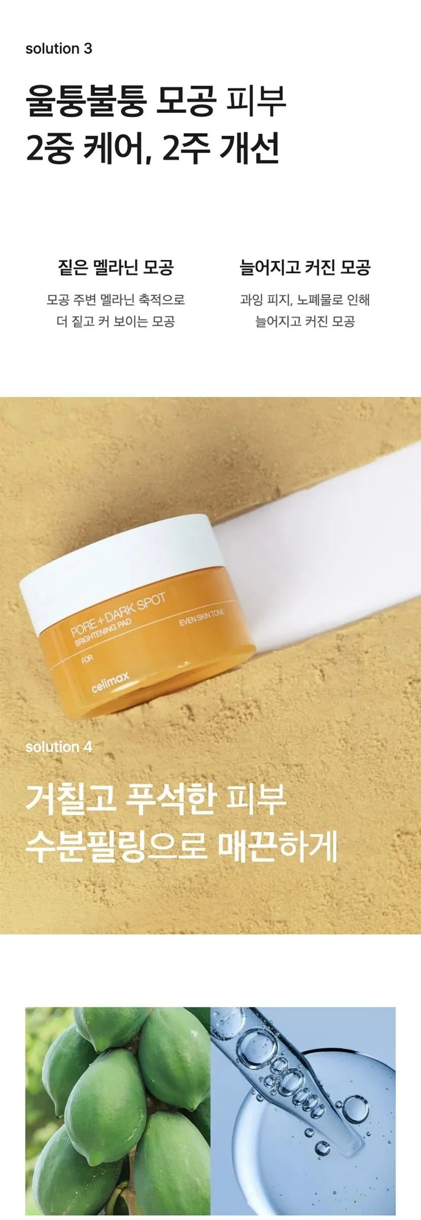 CELIMAX Pore + Dark Spot Brightening Pad 40 pads 100ml Detail