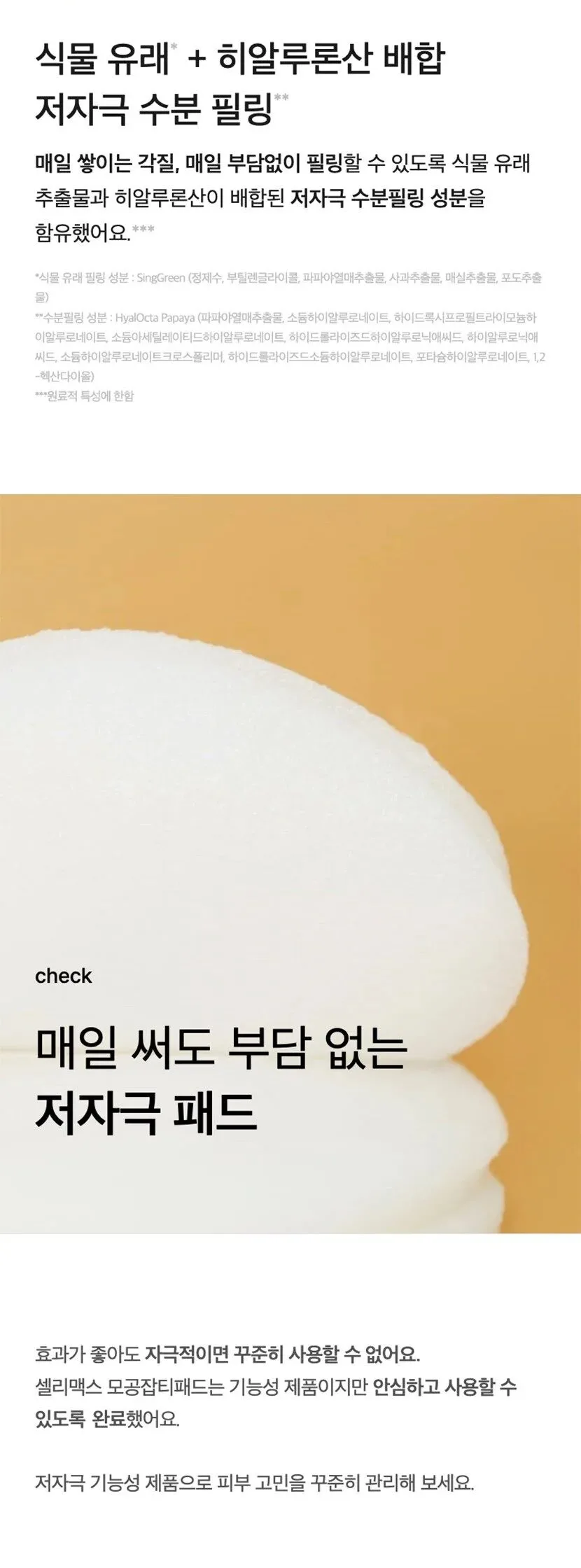 CELIMAX Pore + Dark Spot Brightening Pad 40 pads 100ml Detail