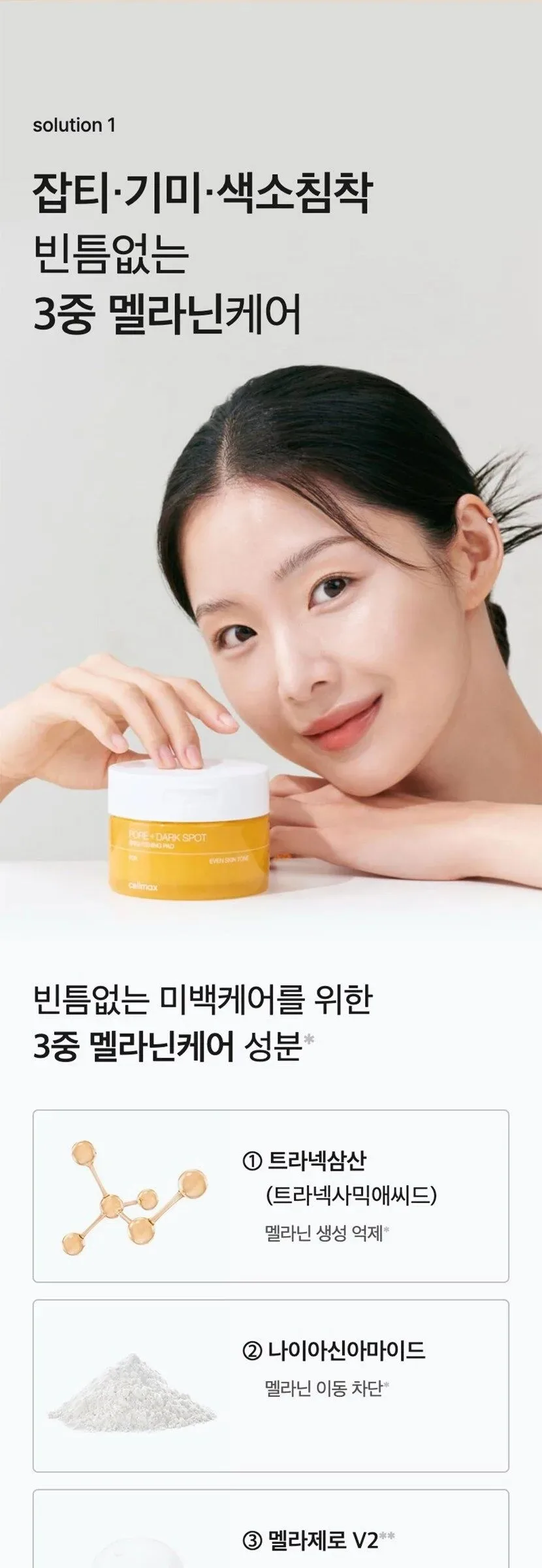 CELIMAX Pore + Dark Spot Brightening Pad 40 pads 100ml Detail