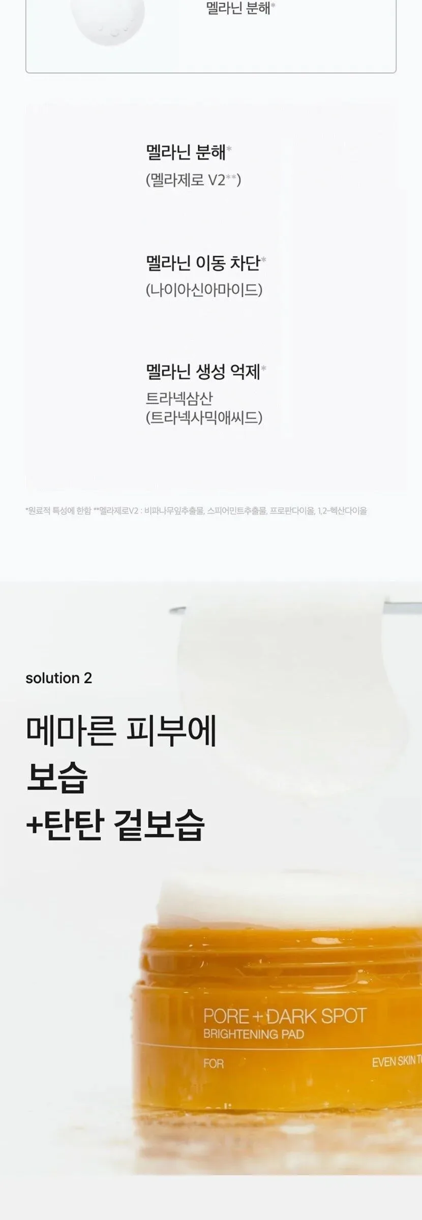 CELIMAX Pore + Dark Spot Brightening Pad 40 pads 100ml Detail