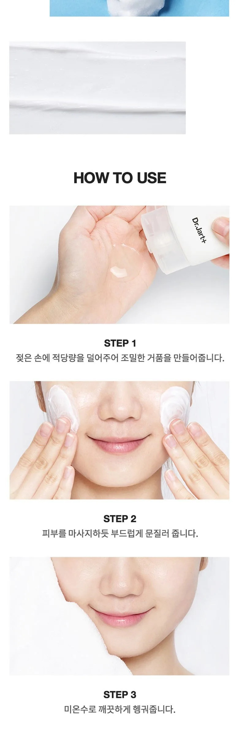 DR. JART+ Dermaclear Cleansing Foam 120ml Detail