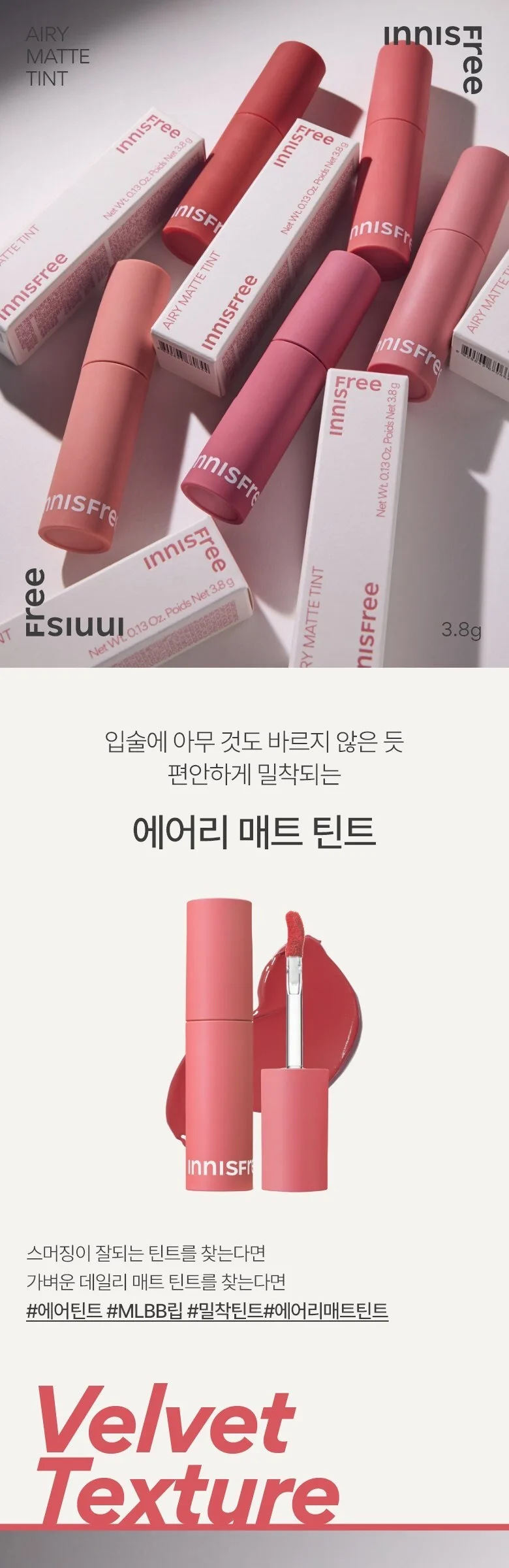 INNISFREE Airy Matte Tint 3.8g Detail