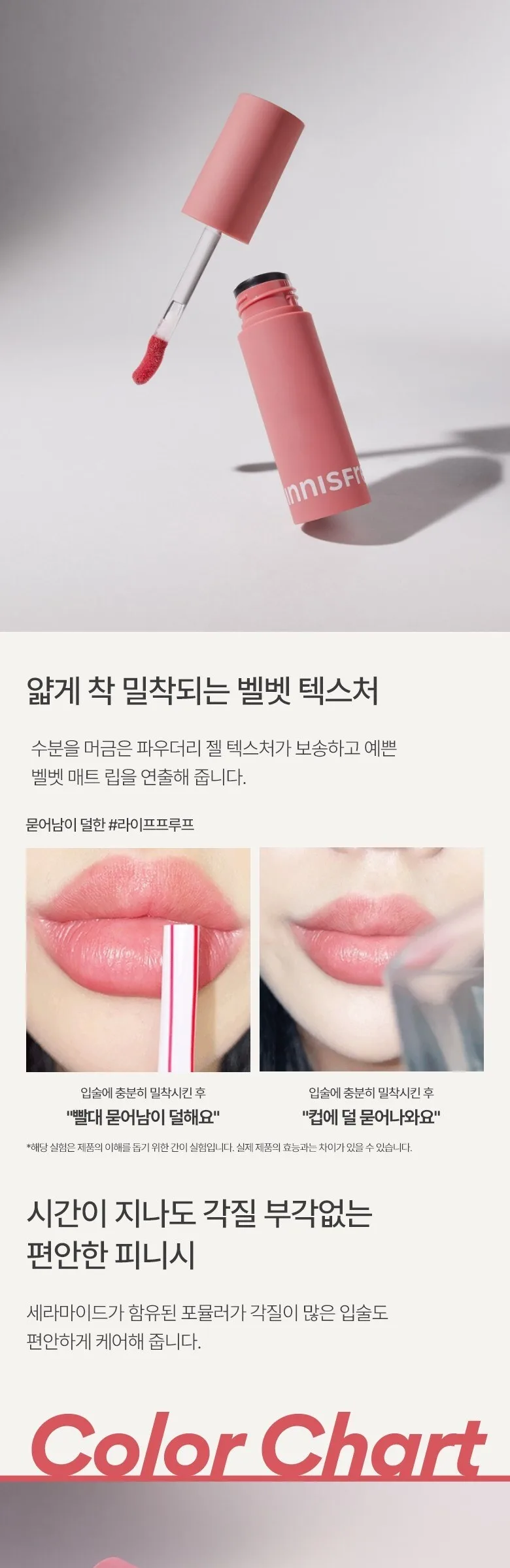 INNISFREE Airy Matte Tint 3.8g Detail