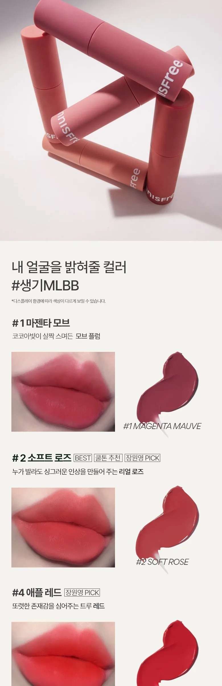 INNISFREE Airy Matte Tint 3.8g Detail