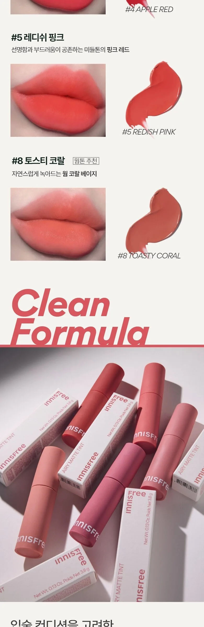 INNISFREE Airy Matte Tint 3.8g Detail