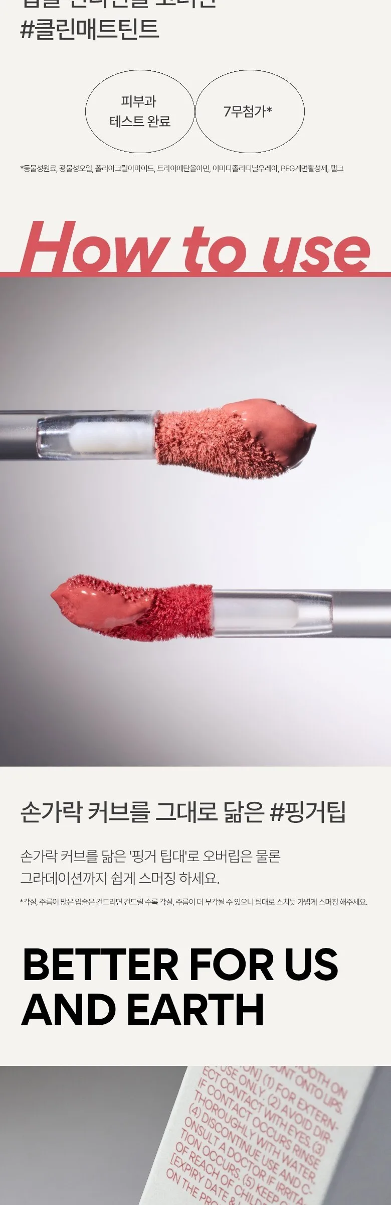 INNISFREE Airy Matte Tint 3.8g Detail