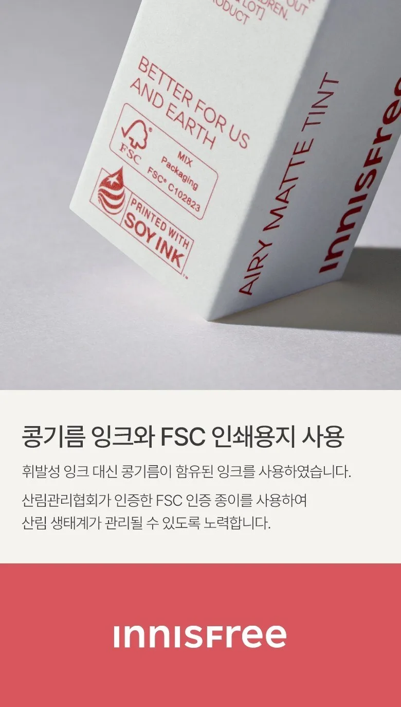 INNISFREE Airy Matte Tint 3.8g Detail