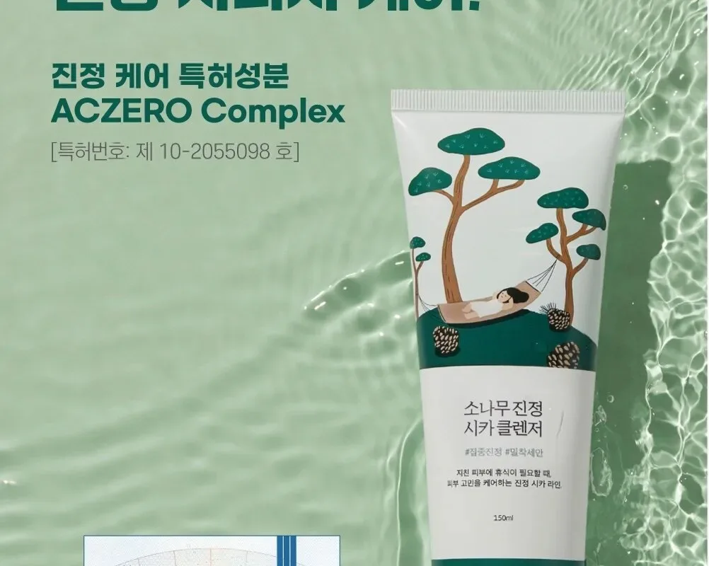 ROUND LAB Pine Calming Cica Cleanser 150ml Detail