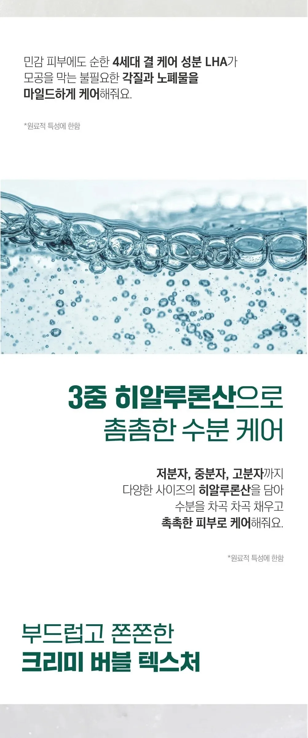 ROUND LAB Pine Calming Cica Cleanser 150ml Detail