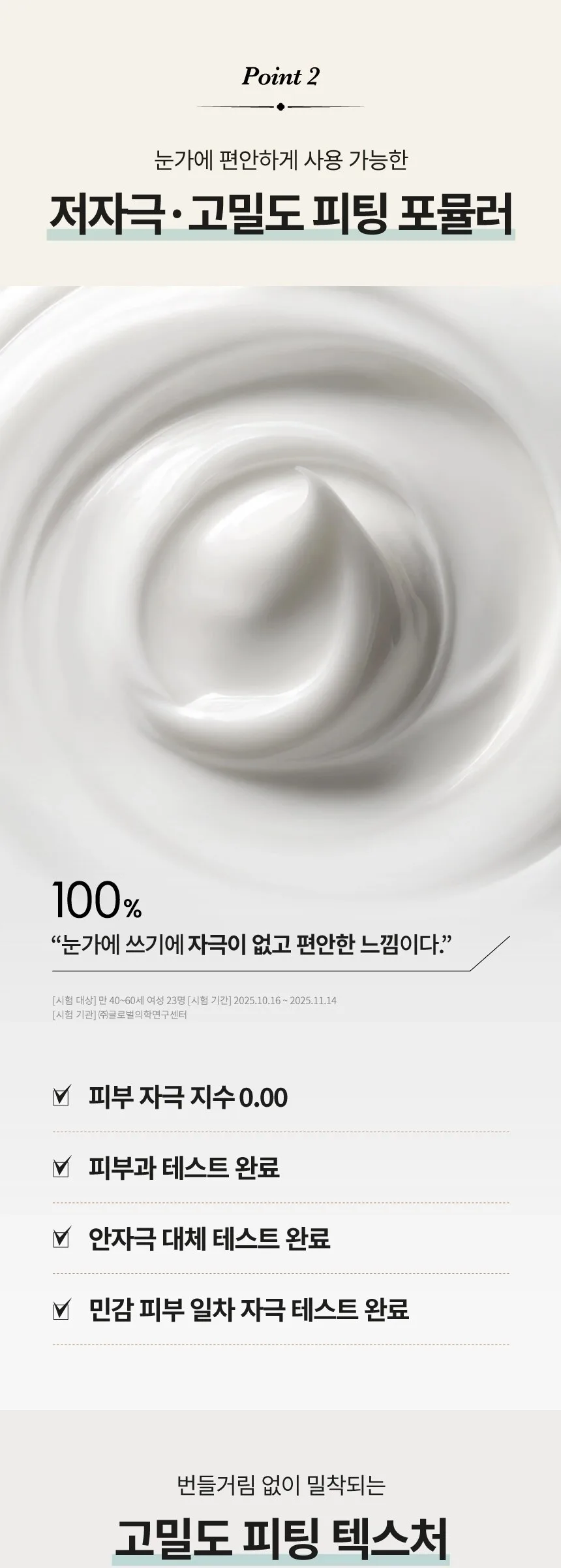 HOLITUAL Ultra Nourishing Advanced Eye Cream 30ml Detail