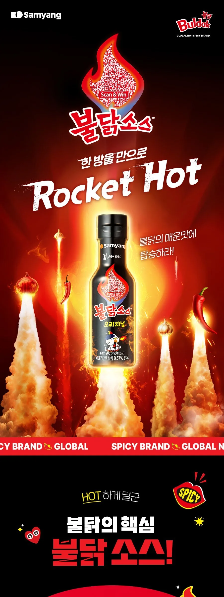 Samyang Buldak Sauce 200g Detail