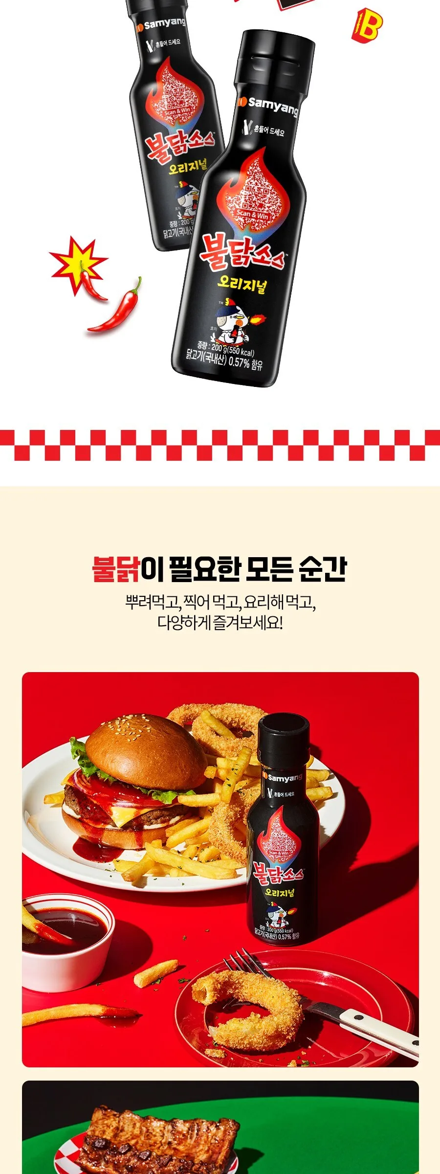 Samyang Buldak Sauce 200g Detail