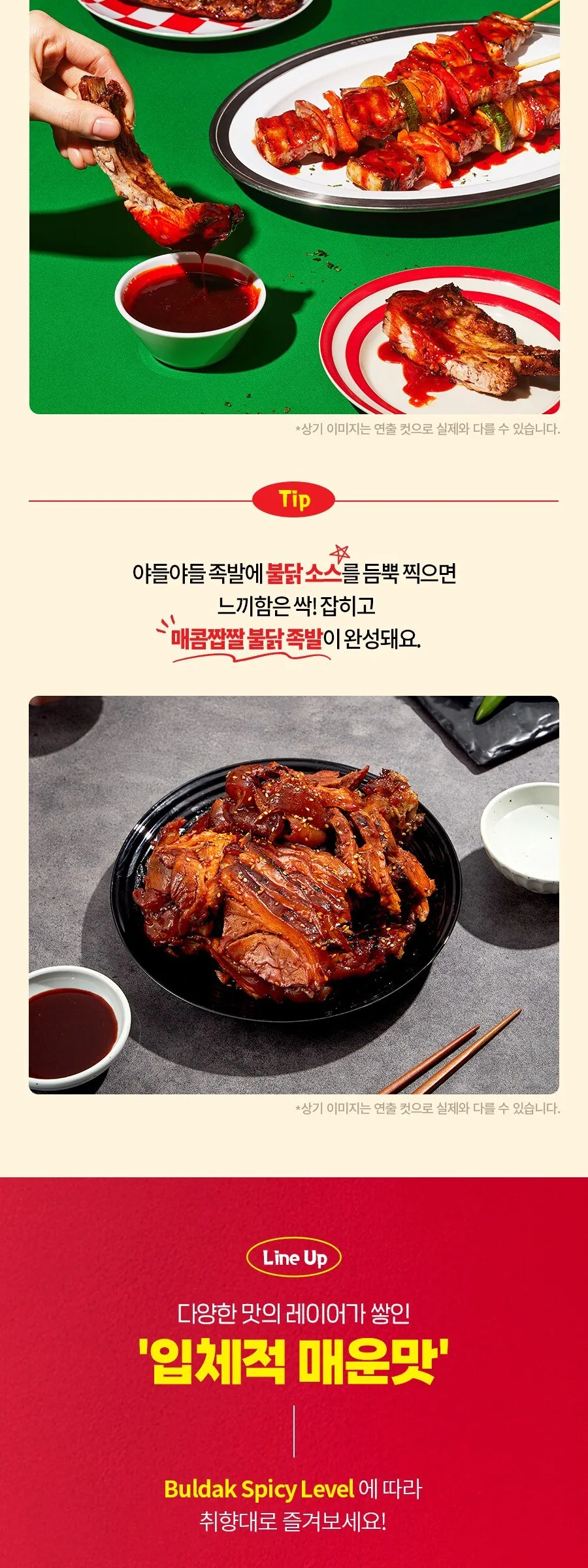 Samyang Buldak Sauce 200g Detail