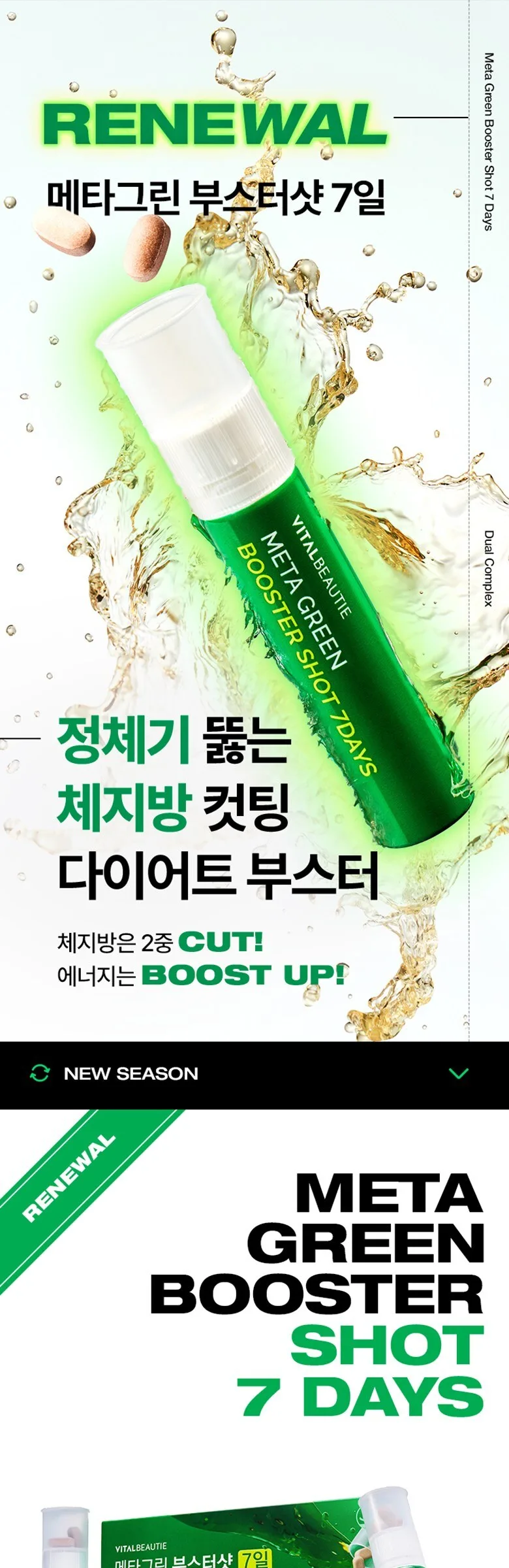 VITALBEAUTIE Metagreen Booster Shot 7 days Detail