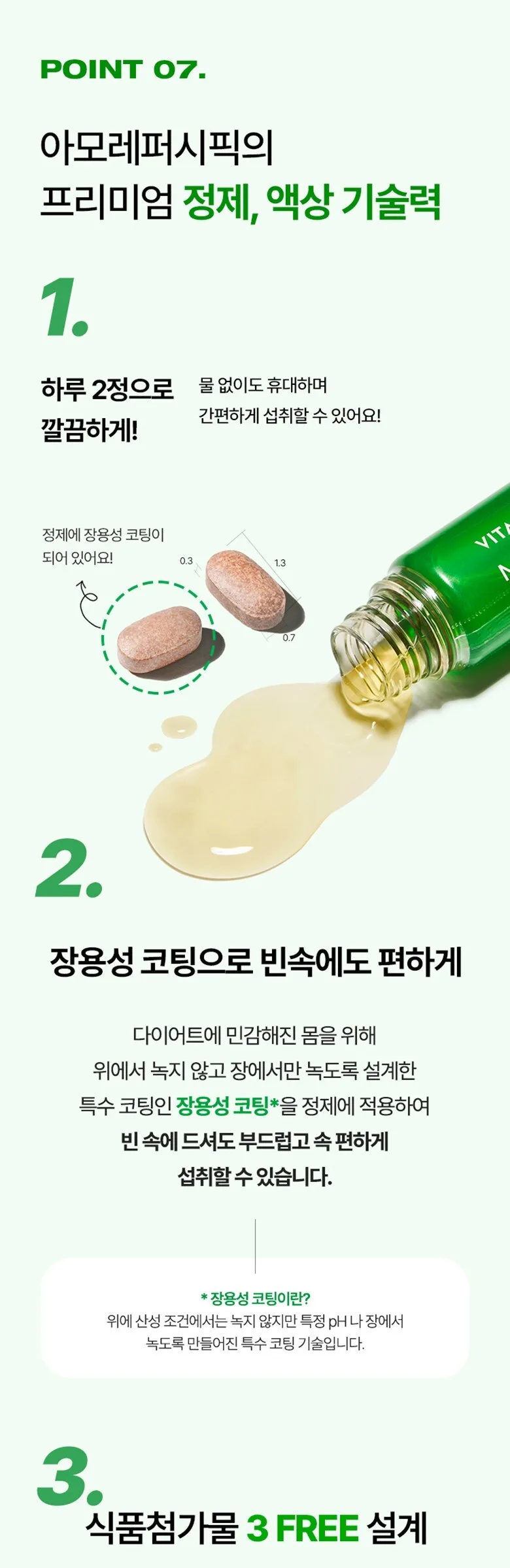 VITALBEAUTIE Metagreen Booster Shot 7 days Detail