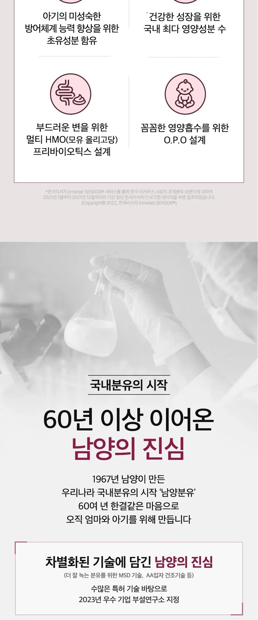 NAMYANG I AM MOTHER Infant Formula Stage 3 (12 to 24 months of age) 800g x 3ea Detail