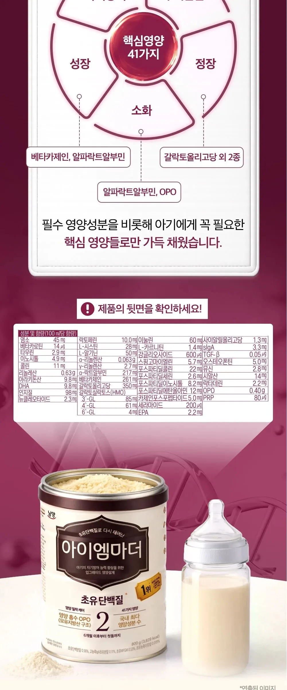 NAMYANG I AM MOTHER Infant Formula Stage 3 (12 to 24 months of age) 800g x 3ea Detail