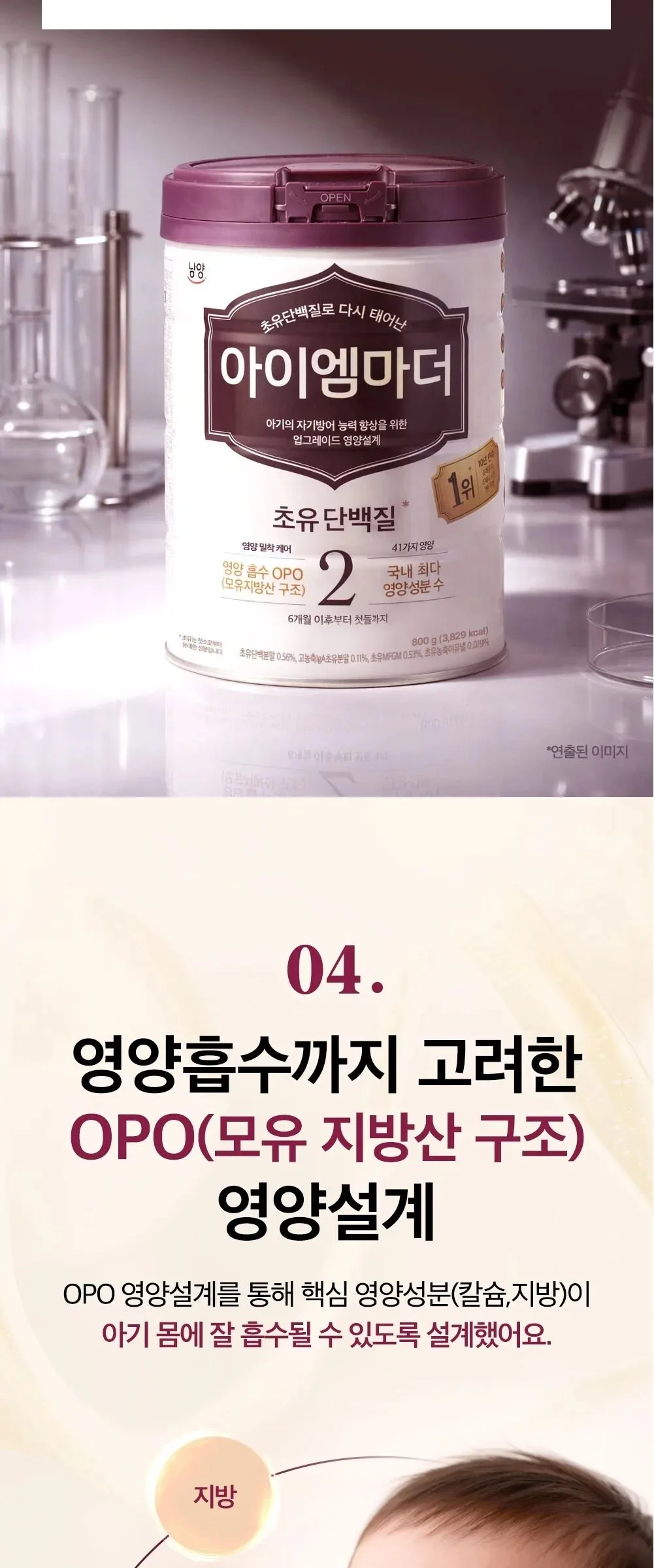 NAMYANG I AM MOTHER Infant Formula Stage 3 (12 to 24 months of age) 800g x 3ea Detail