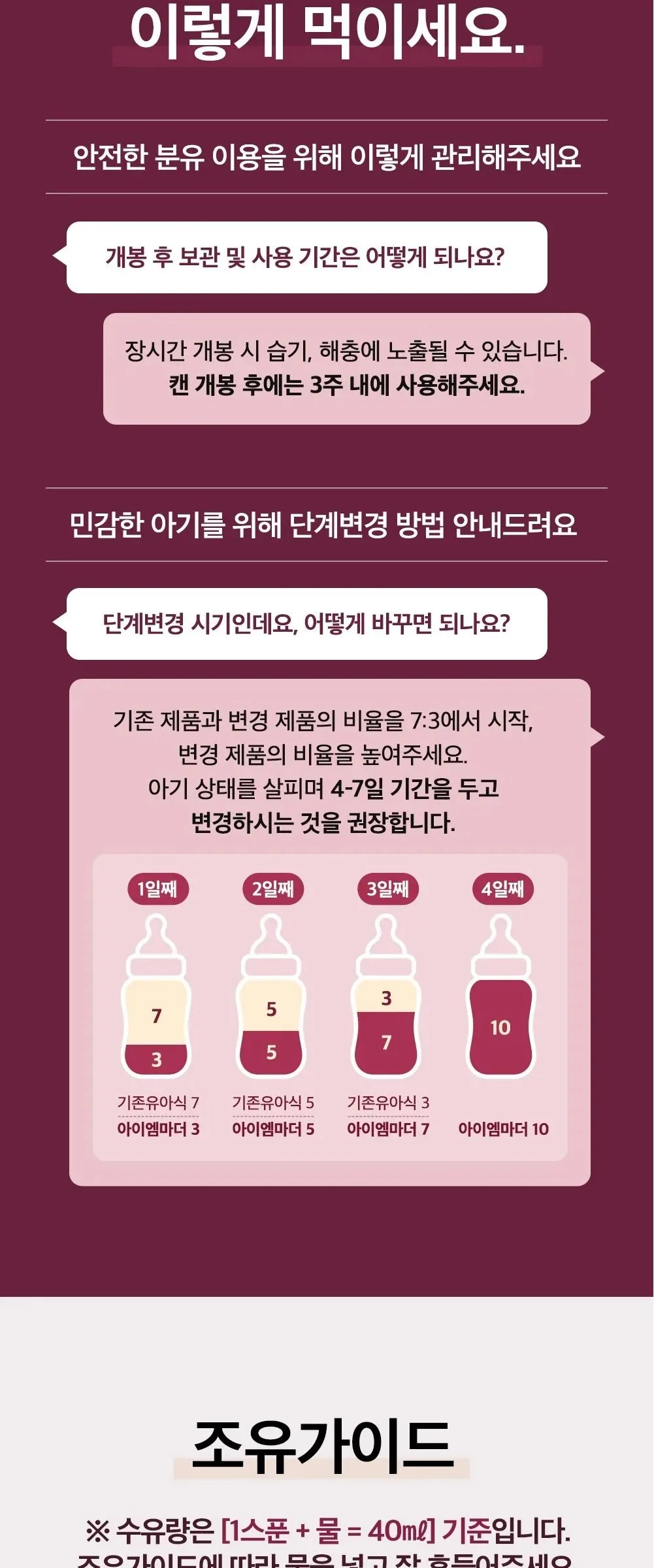 NAMYANG I AM MOTHER Infant Formula Stage 3 (12 to 24 months of age) 800g x 3ea Detail