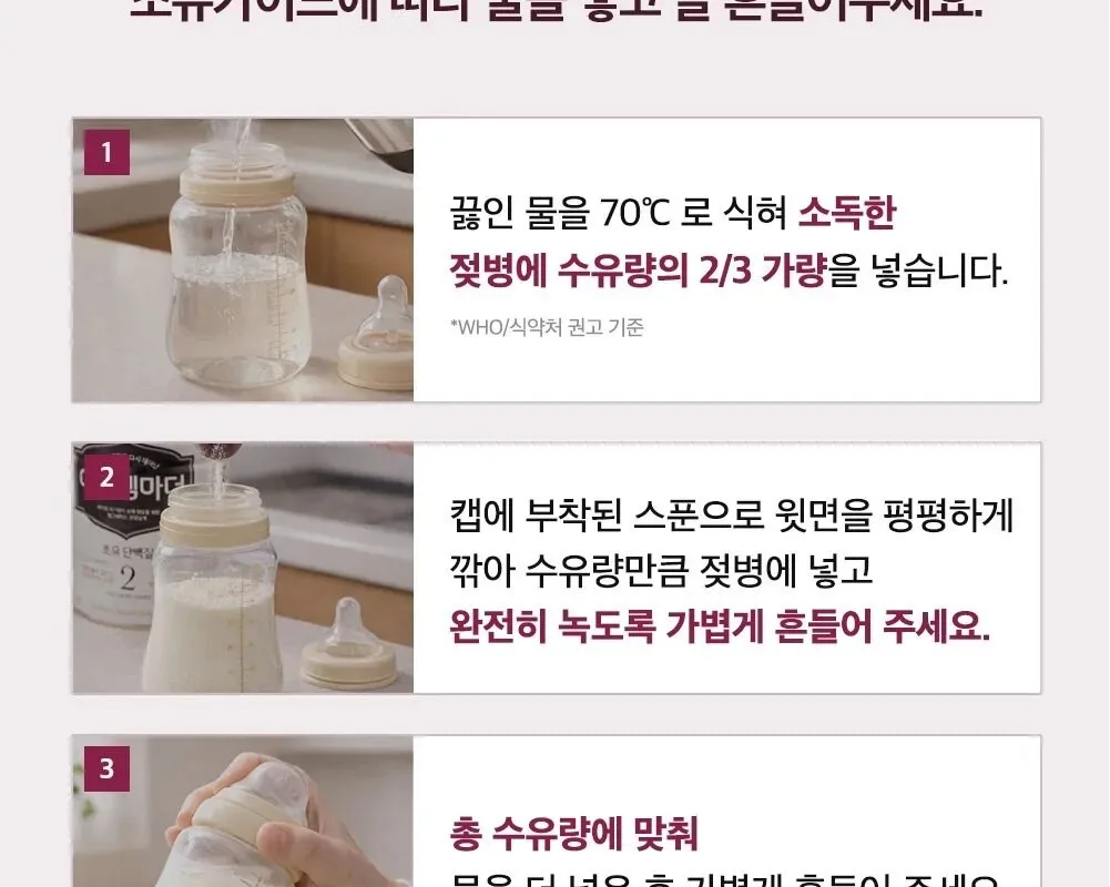 NAMYANG I AM MOTHER Infant Formula Stage 3 (12 to 24 months of age) 800g x 3ea Detail