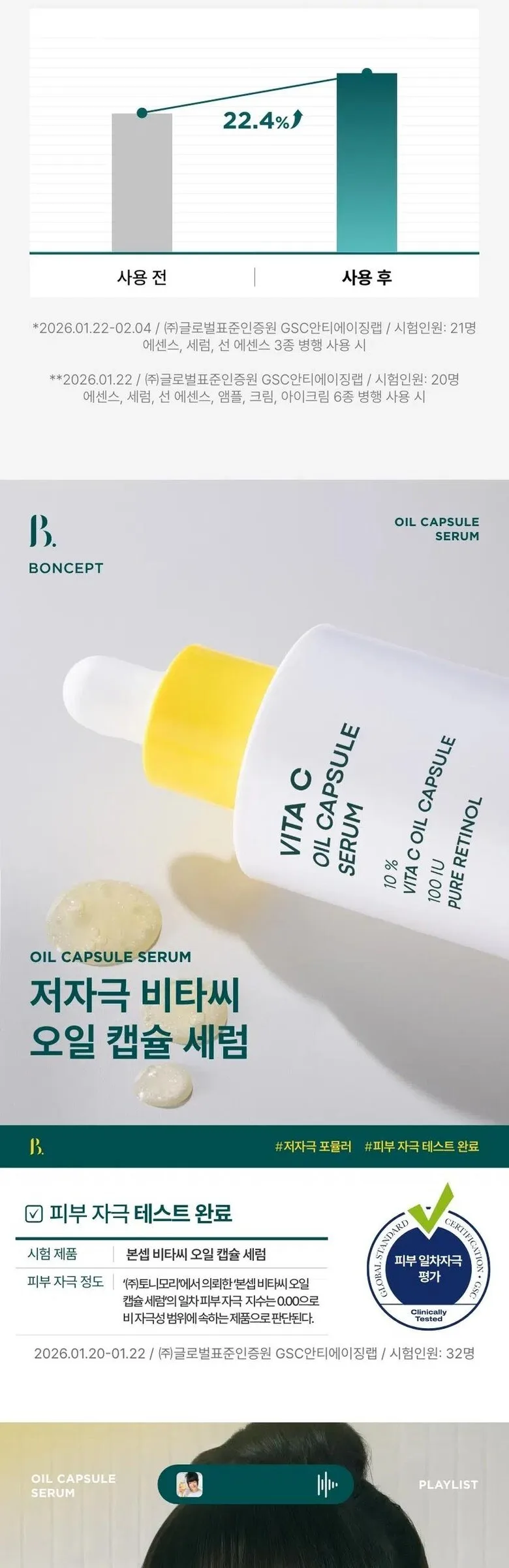 BONCEPT Vitamin C Oil Capsule Serum 30ml Detail