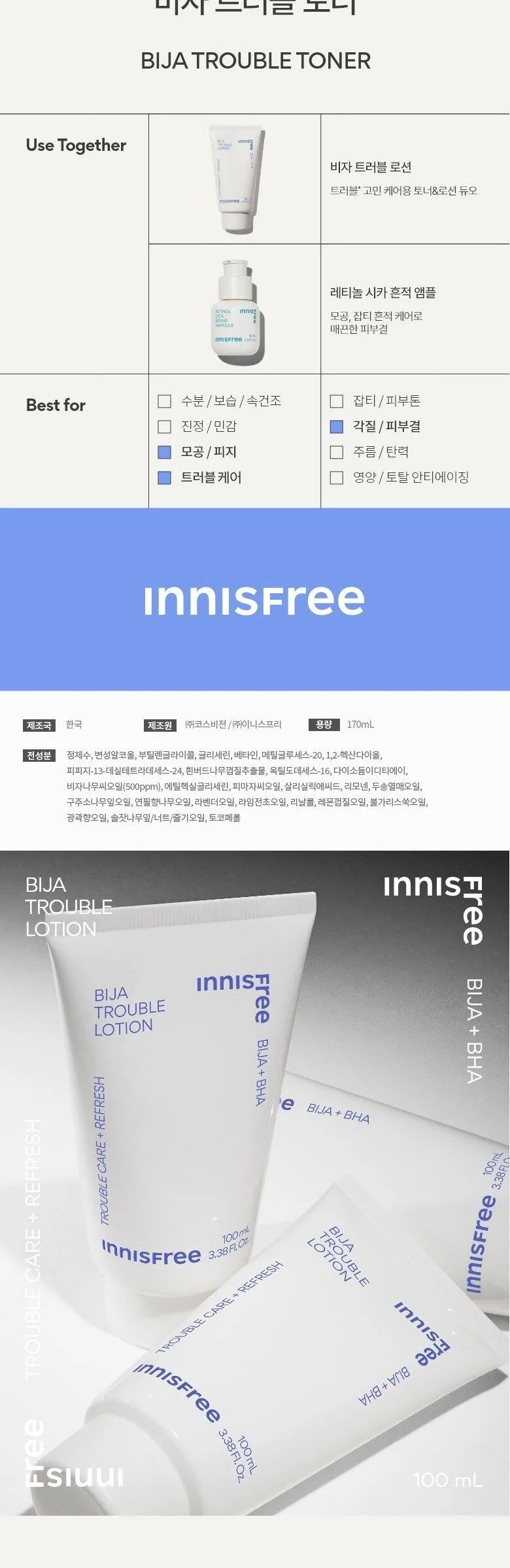 Innisfree Bija Trouble Toner 170ml + 25ml + Lotion 100ml + 25ml Set Detail