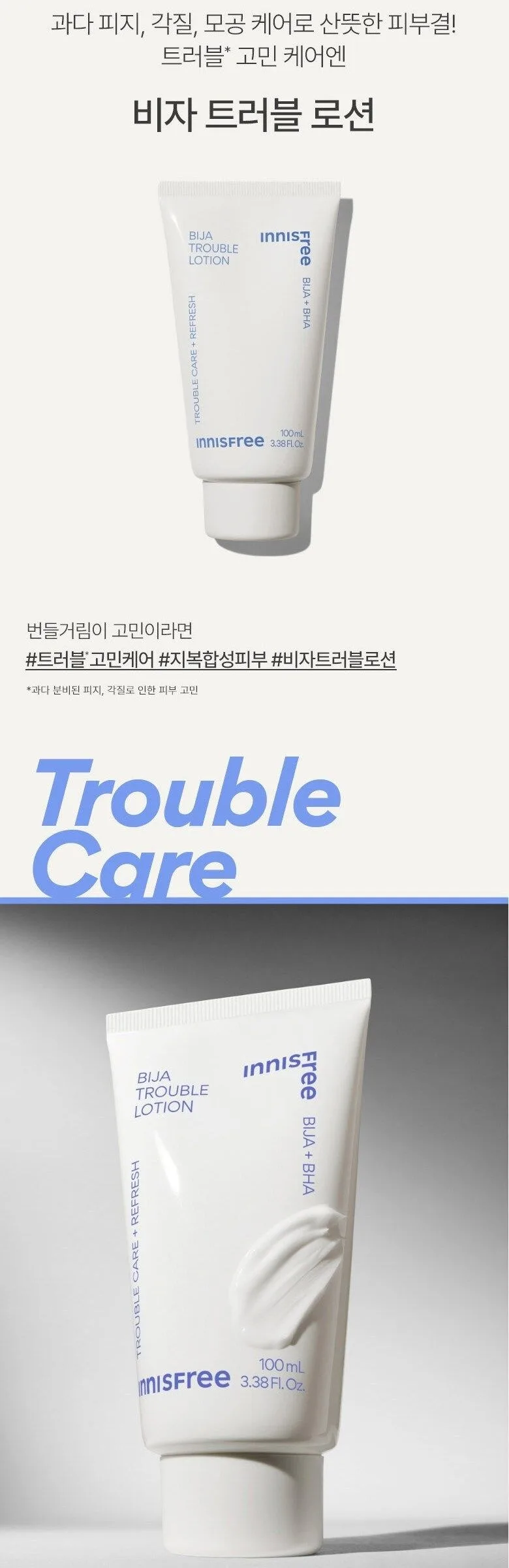 Innisfree Bija Trouble Toner 170ml + 25ml + Lotion 100ml + 25ml Set Detail