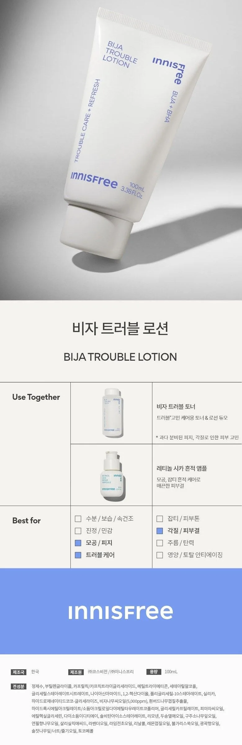 Innisfree Bija Trouble Toner 170ml + 25ml + Lotion 100ml + 25ml Set Detail