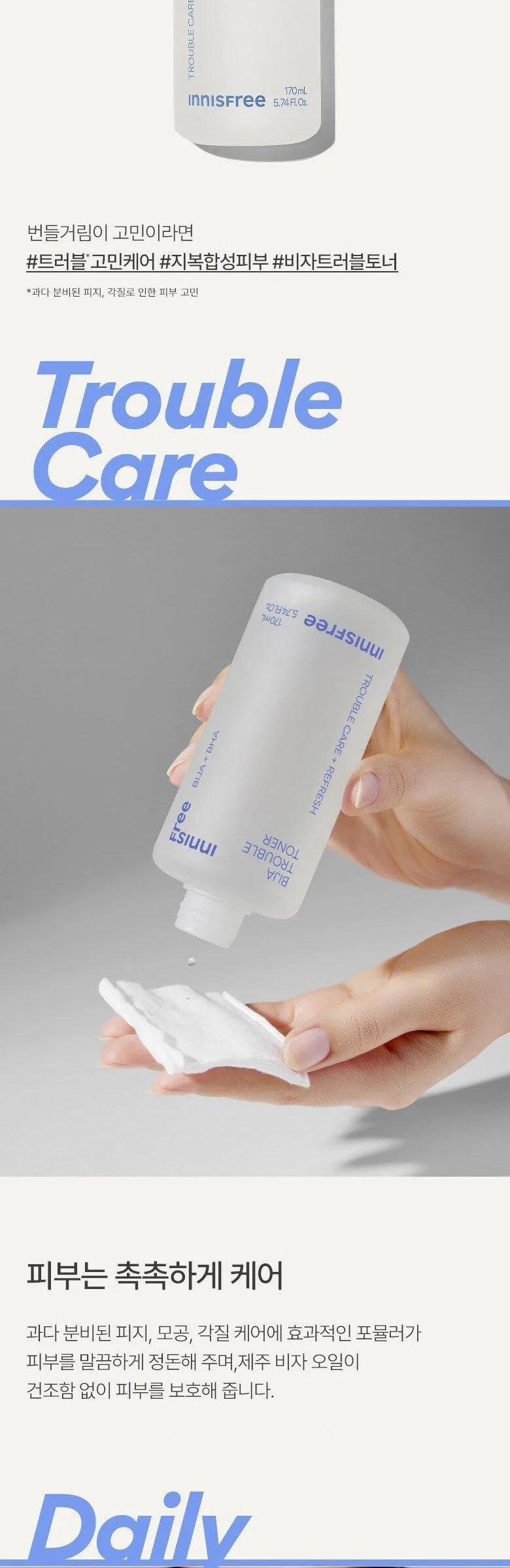 Innisfree Bija Trouble Toner 170ml + 25ml + Lotion 100ml + 25ml Set Detail