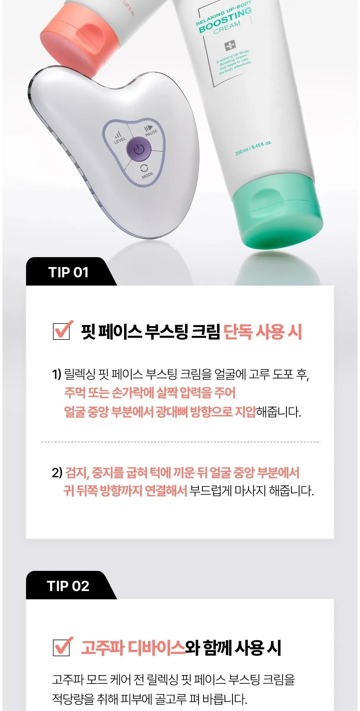 Centellian24 Relaxing Fit-Face Boosting Cream 150ml Detail