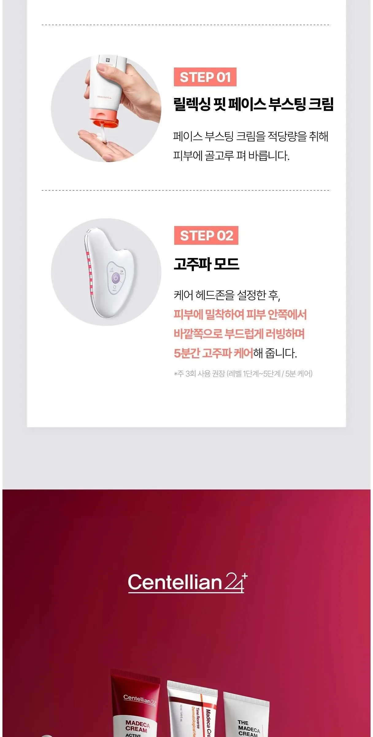 Centellian24 Relaxing Fit-Face Boosting Cream 150ml Detail