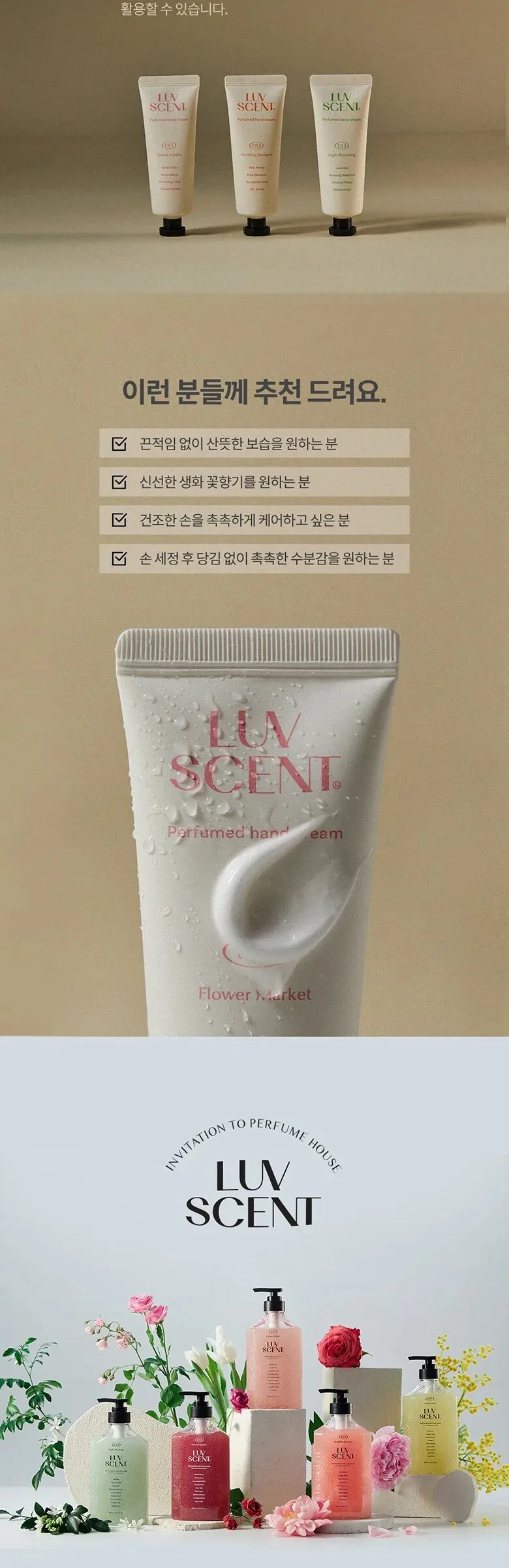 LUVSCENT Fresh Flower Perfume Hand Cream 50ml x 3 Set Detail